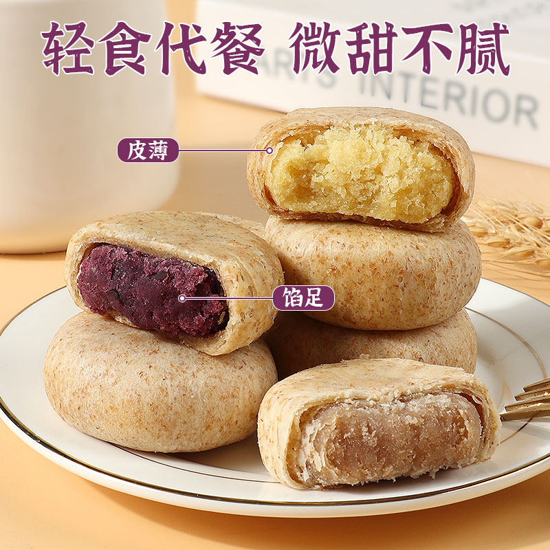 全麦紫薯芋泥饼减0o低孕妇零食面包 珍丽友传统糕点