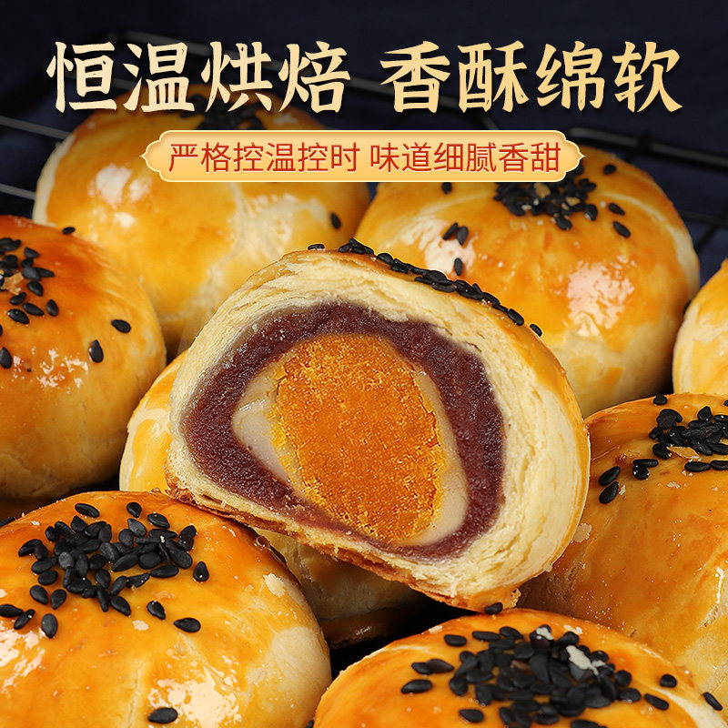 咸蛋黄酥整箱早餐雪媚娘心解馋面包 珍丽友传统糕点
