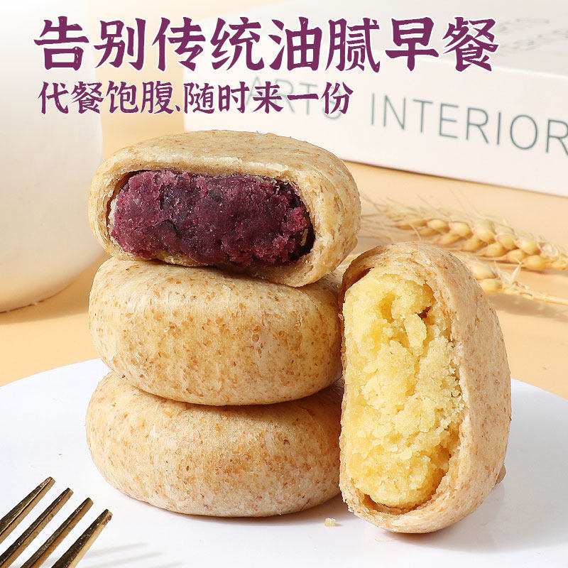 全麦紫薯芋泥饼减0o低孕妇零食面包 珍丽友传统糕点