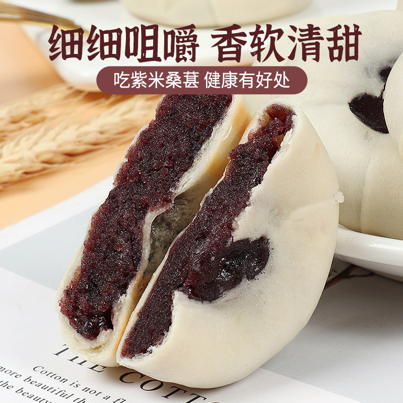 全麦桑葚紫米饼减0低无糖精卡面包 珍丽友传统糕点