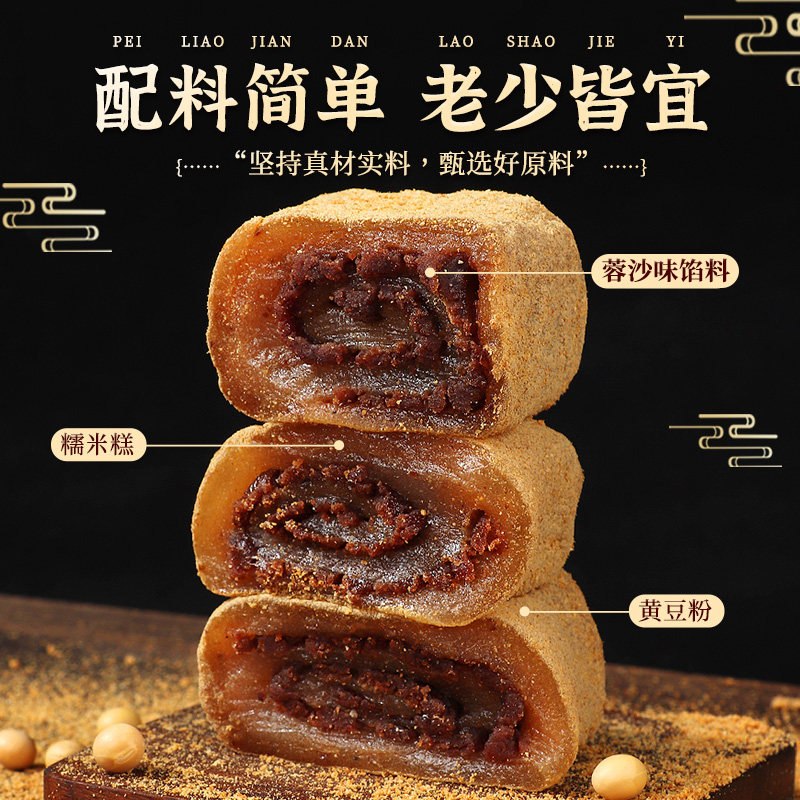 驴打滚东北老北京特产休闲零食糯叽叽早餐整箱面包糕点官方旗舰店