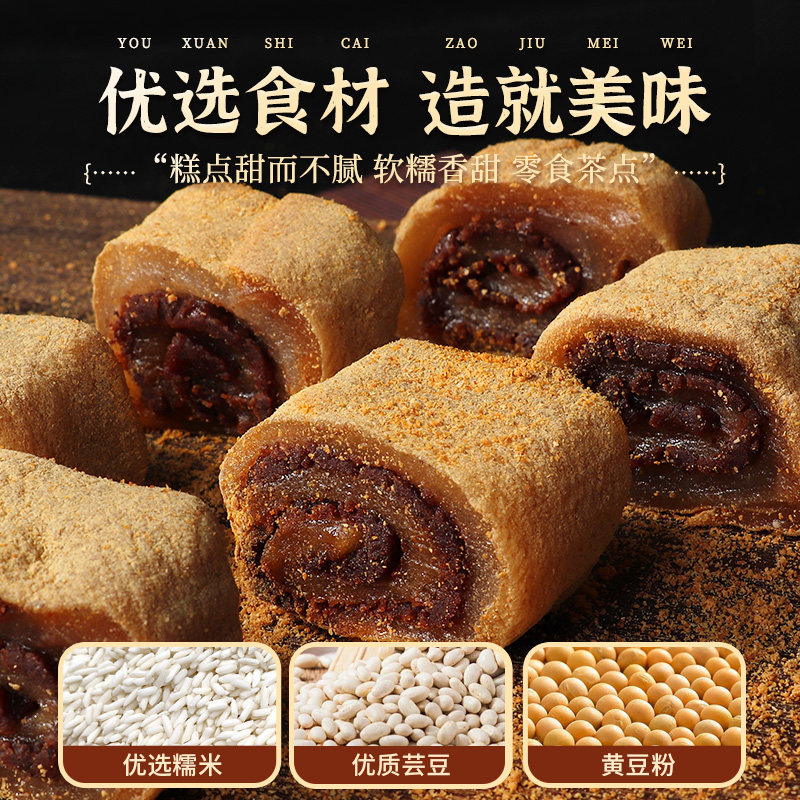 驴打滚东北老北京特产休闲零食糯叽叽早餐整箱面包糕点官方旗舰店