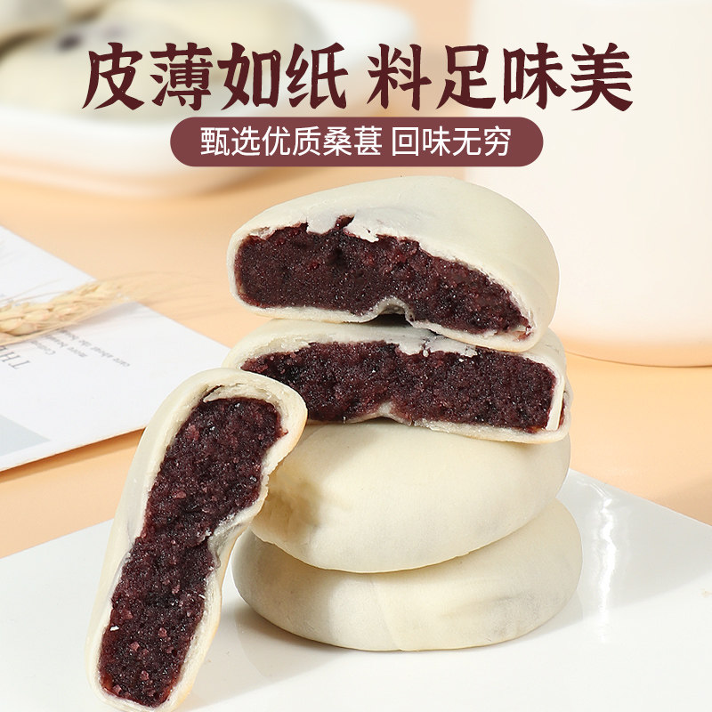 全麦桑葚紫米饼减0低无糖精卡面包 珍丽友传统糕点