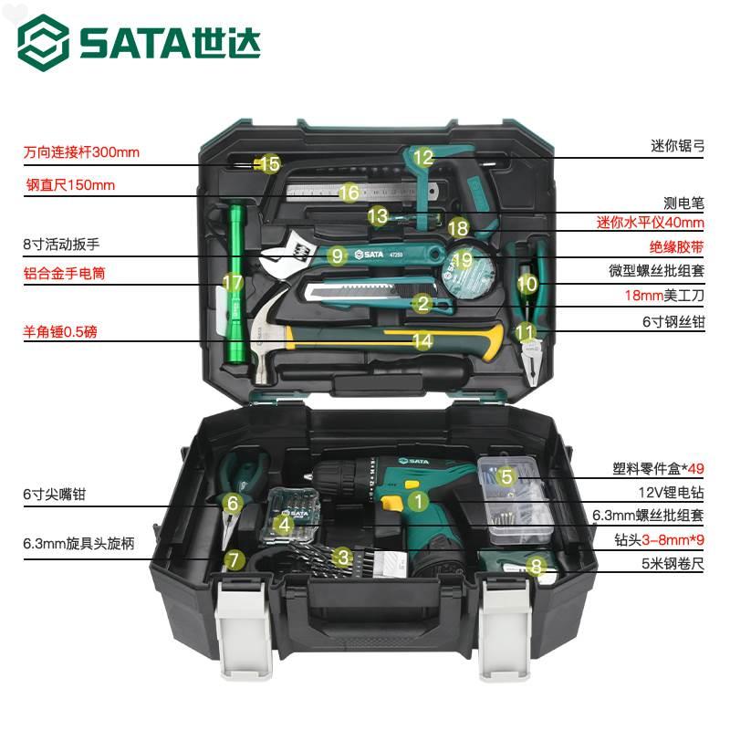 世达05152A家用工具套装电钻电动工具日常家庭维修组合五金工具箱 - 图0