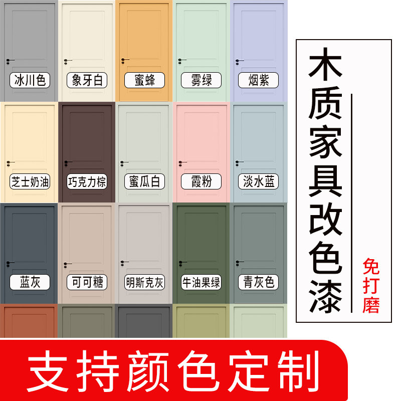 水性漆木器漆清漆家具翻新改色漆木门漆门框漆木床门窗油漆涂料