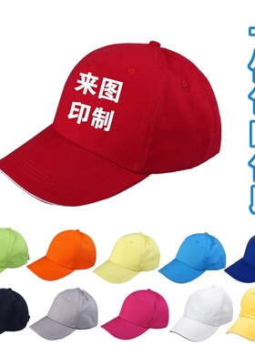 麦当劳拼色服务员广告帽定制logo