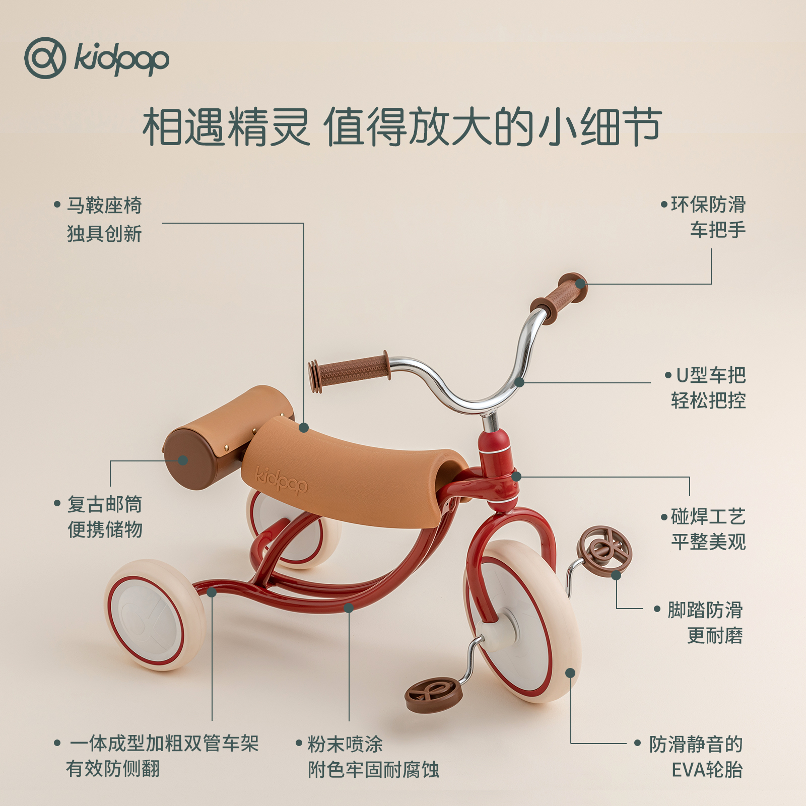 kidpop儿童三轮车脚踏车2—4岁平衡车宝宝车自行车玩具车周岁礼物