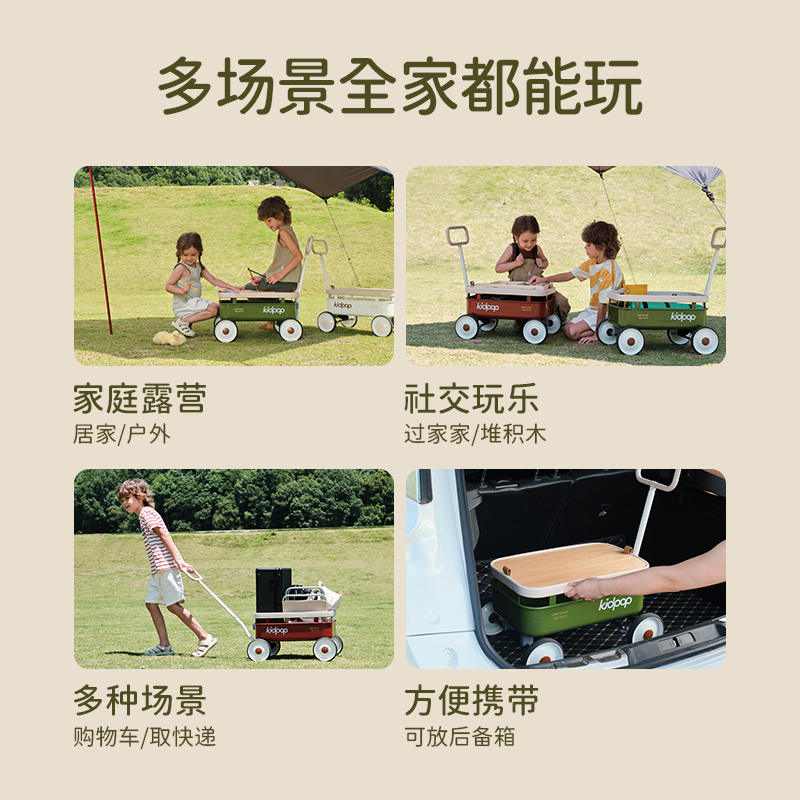kidpop儿童露营车多功能手推车宝宝生日礼物四轮推拉玩具车购物车