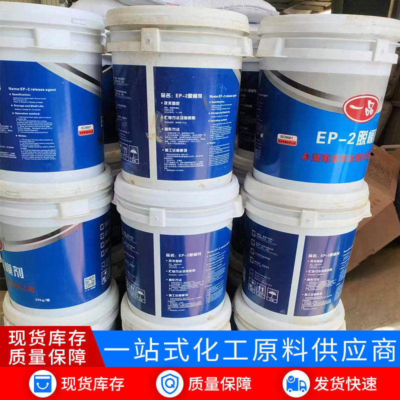 EP-2脱模剂 建筑混凝土隧道二衬脱模剂 水性EP-2脱模剂,淘宝优惠券,粉丝福利购,淘宝优惠卷