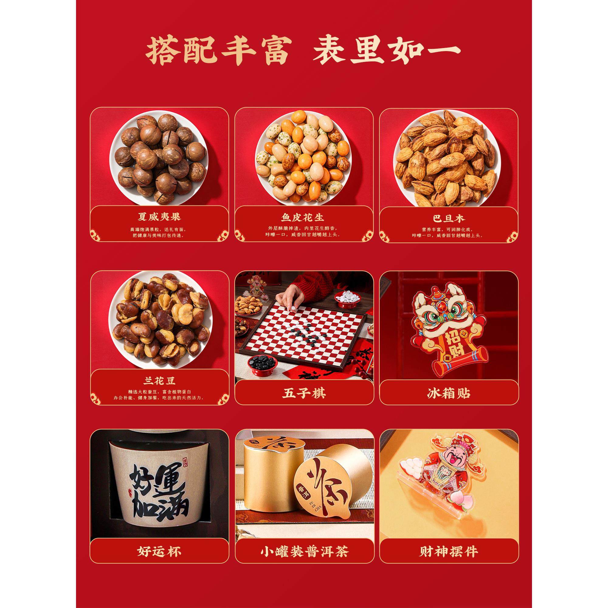 年货礼盒装定制每日坚果大礼包过新年送礼品置办春节走亲戚送长辈,淘宝优惠券,粉丝福利购,淘宝优惠卷