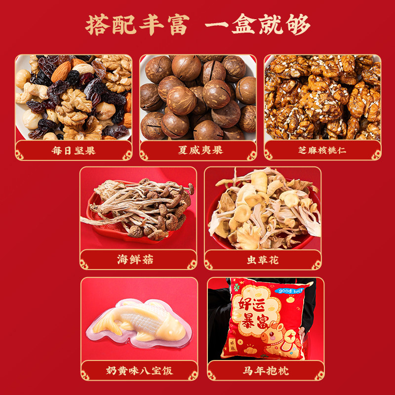 年货礼盒装定制每日坚果零食大礼包置办春节礼品走亲戚过新年送礼,淘宝优惠券,粉丝福利购,淘宝优惠卷