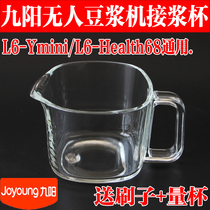 Jiuyang Free Hand Wash Wall Breaking Machine Accessories L6-Ymini Health68 Berries Cup Glass Cup Soybean Milk Cup Original