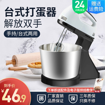 Eggbeter Electric Home Small Cake Machine Automatic Mini Manual Stirring Rod Baking Tool Table Hair