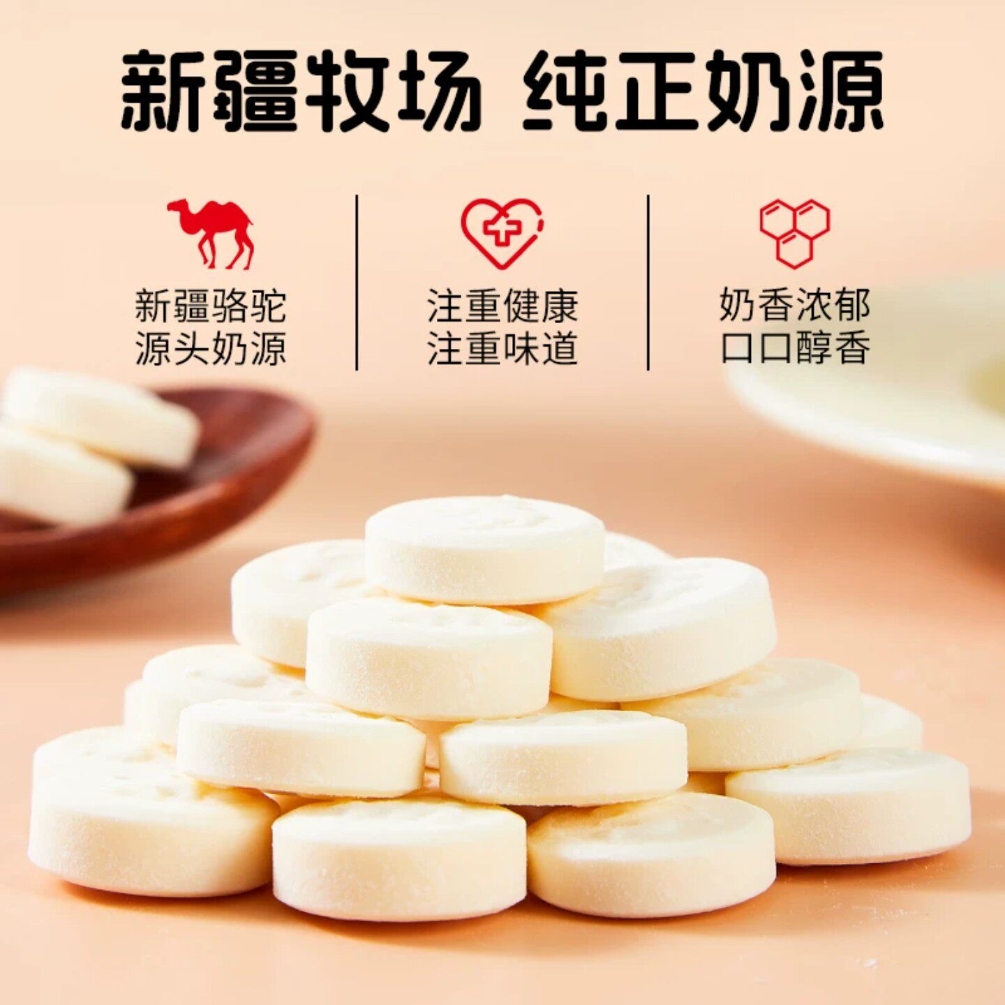 新疆特产北疆与你驼奶片牛奶片奶贝奶味浓郁香甜独立包装