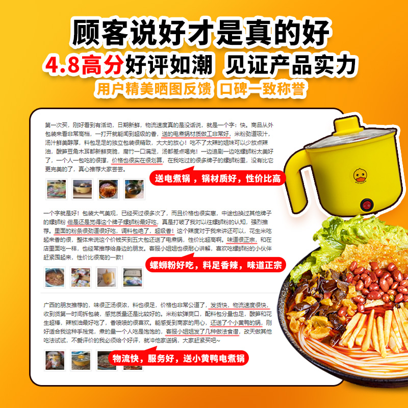 云朴记螺蛳粉柳州螺狮粉正宗网红广西螺丝粉速食米粉方便袋装米线 - 图1