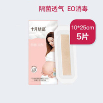 Injury o mouth breathable application postpartum planing with a waterproof sticker bath Scar Scar Large size Caesarean section Enlarged Adults
