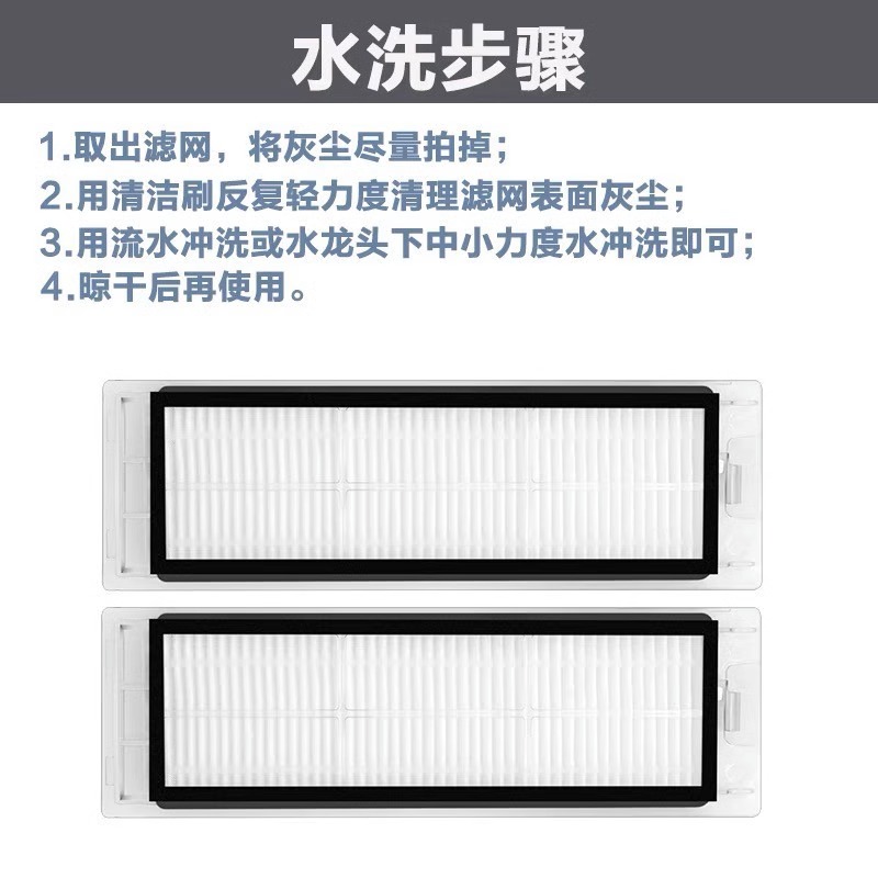 适配小米扫地机器人配件1s石头T7/S50/S6拖布一次性滚刷滤网边刷