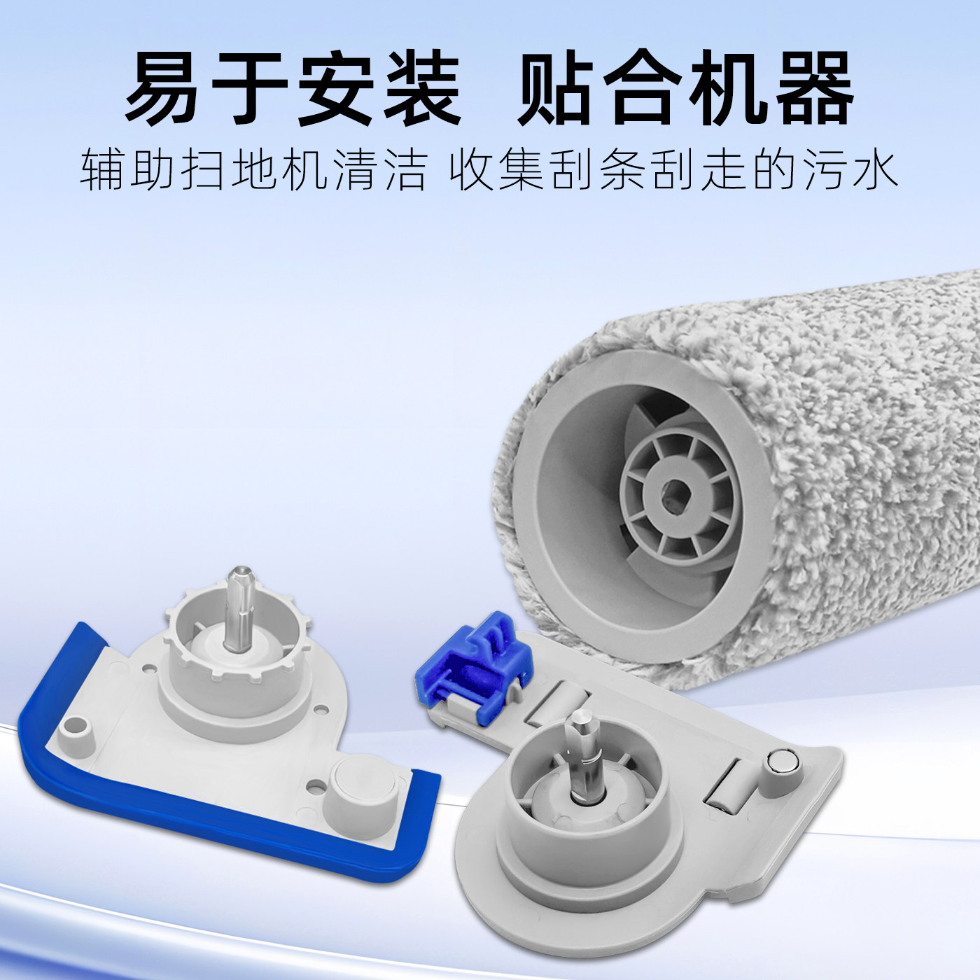 Suitable for Ecovacs sweeper X11 Pro roller rag handle T80S/X8 Pro mop side cover accessories