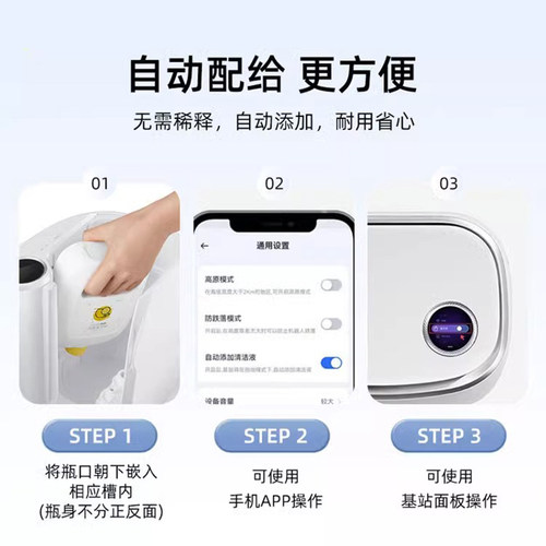适配云鲸清洁剂J4J2J3J1扫拖地一体机器人专用清洁除菌消毒液配件 - 图1