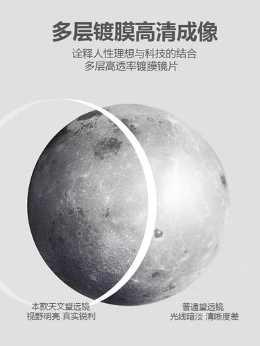 天文望远镜10000000专业观星儿童男孩生日礼物高倍高清自动寻星 - 图2