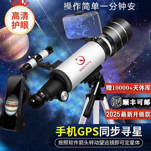 天文望远镜专业观星1000000太空深空版专业级高清望远镜儿童男孩 - 图1