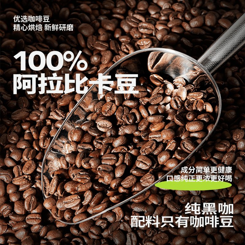 NOWWA挪瓦吨吨一桶美式黑咖啡美式速溶0脂浓缩咖啡粉DIY门店同款