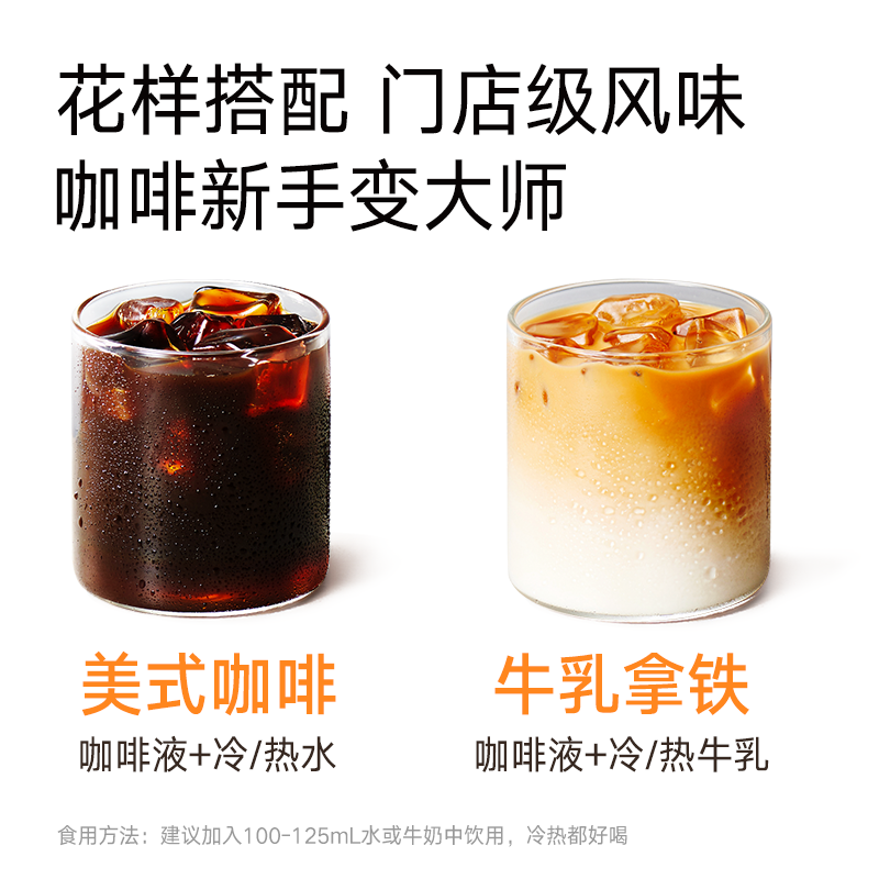 NOWWA挪瓦咖啡液速溶浓缩液可可风味黑咖啡美式0脂咖啡线下同款,淘宝优惠券,粉丝福利购,淘宝优惠卷