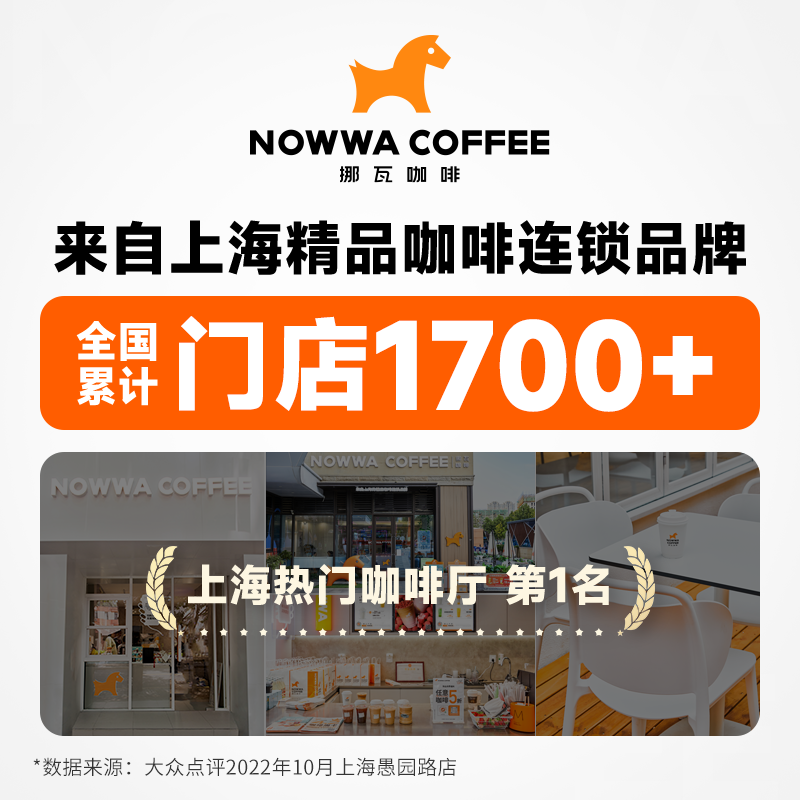 NOWWA挪瓦美式純黑咖啡0蔗糖0脂速溶燃減健身學生提神咖啡粉拿鐵*_NOWWA挪瓦旗艦店_咖啡_麥片_沖飲