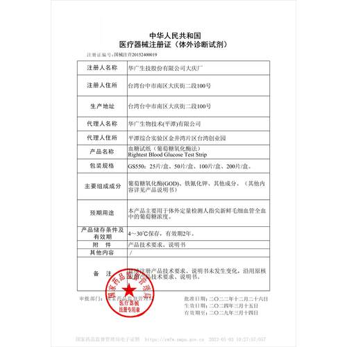 腾爱糖大夫试纸H33黄金版血糖试纸GS550型糖大夫测糖优行腾讯试条 - 图2