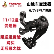 Phoenix Mountain Bike Derailleur Kit Bike Rear Dialer Accessories Big 6 7 8 9 21 21 24 27 27