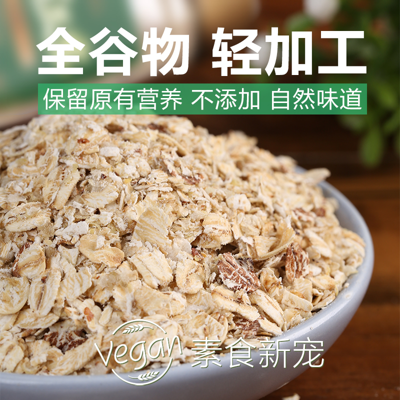 金谷力藏血麦昆仑三宝混合麦片燕麦藜麦片免煮冲饮纯素食佛家零食 - 图2