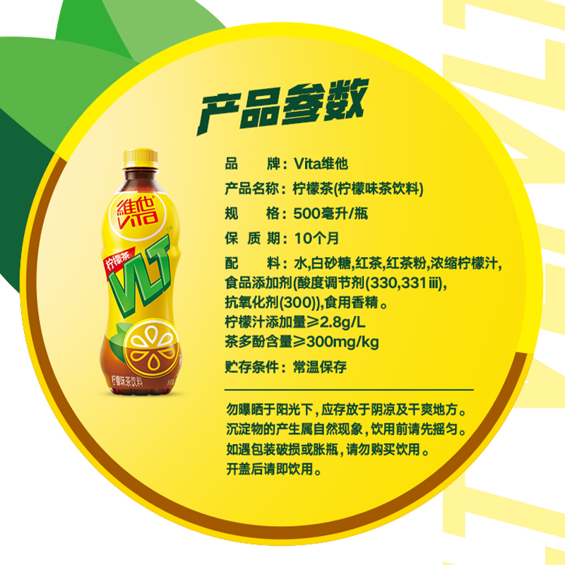 【立即购买】Vita维他柠檬茶柠檬味茶饮料果味饮品500ml*15瓶 - 图1