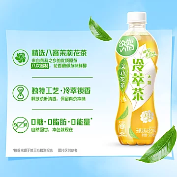维他无糖茉莉花茶/大红袍乌龙500ml*15瓶装[2元优惠券]-寻折猪