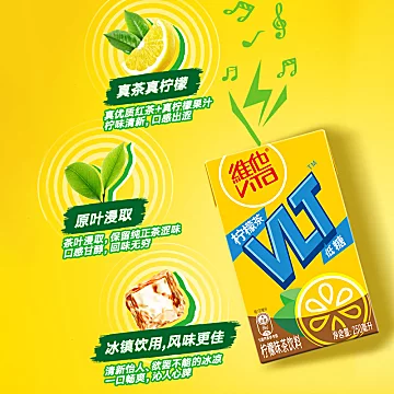 Vita维他低糖柠檬茶250ml*24盒[1元优惠券]-寻折猪