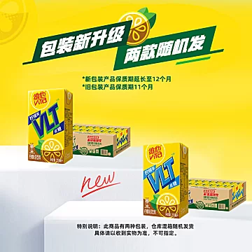 Vita维他低糖柠檬茶250ml*24盒[1元优惠券]-寻折猪