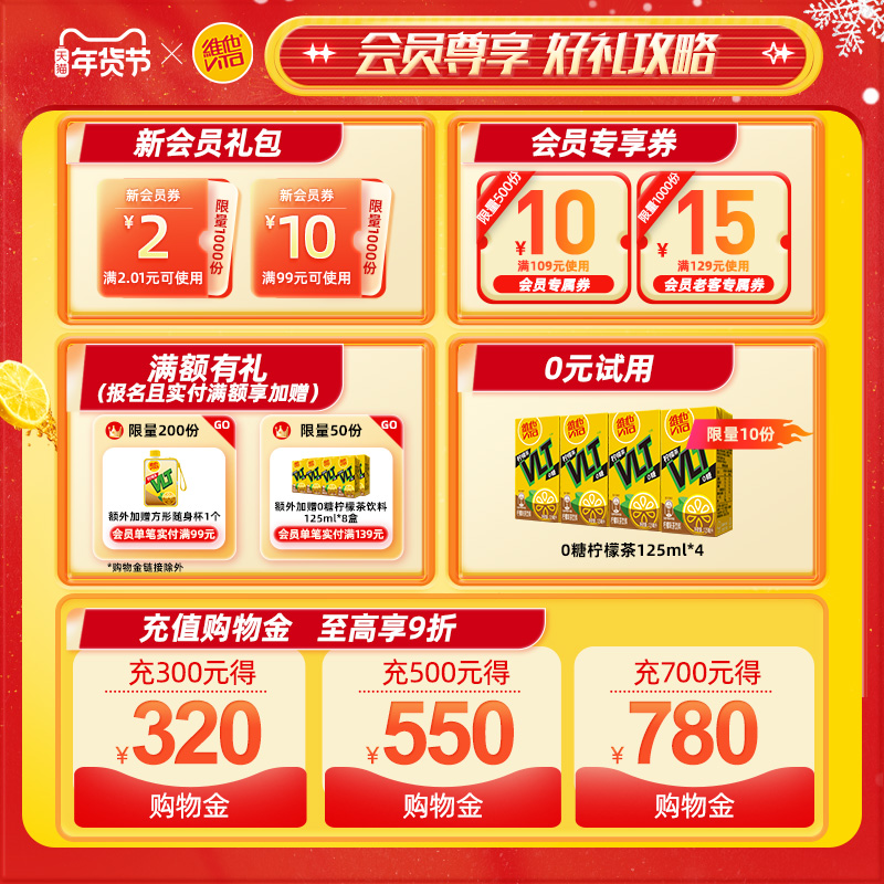 维他无糖大红袍乌龙茶/无糖茉莉花茶500ml*15瓶