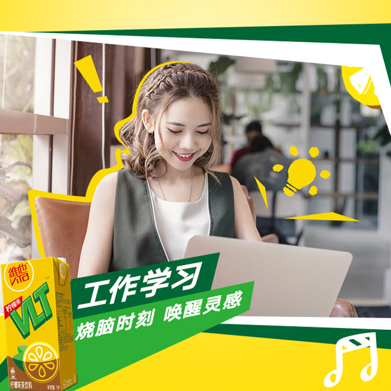 【立即购买】Vita维他柠檬茶柠檬味茶饮料饮品1L装家庭分享大盒装