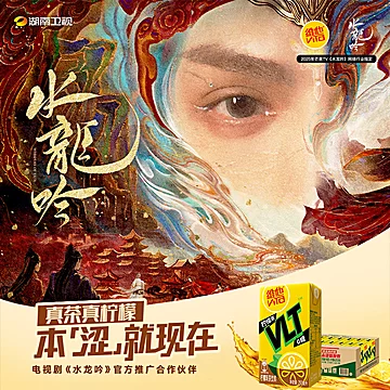 维他0糖柠檬茶250ml*24盒无糖饮品[3元优惠券]-寻折猪