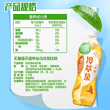 Vita维他乌龙茶饮料500ml*15瓶[2元优惠券]-寻折猪