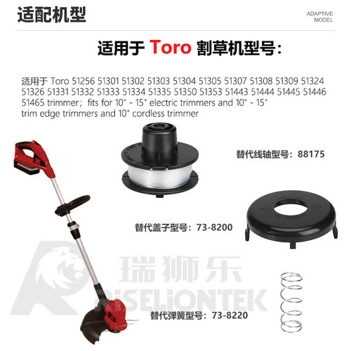 6个装 适用Toro 88175线轴&73-8200盖子&73-8220 打草绳 - 图1