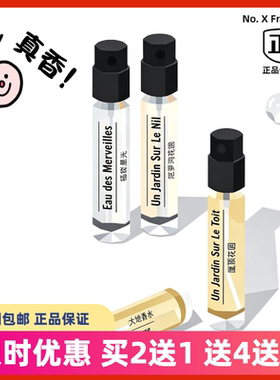 lalebo香水实验室正品试香小样
