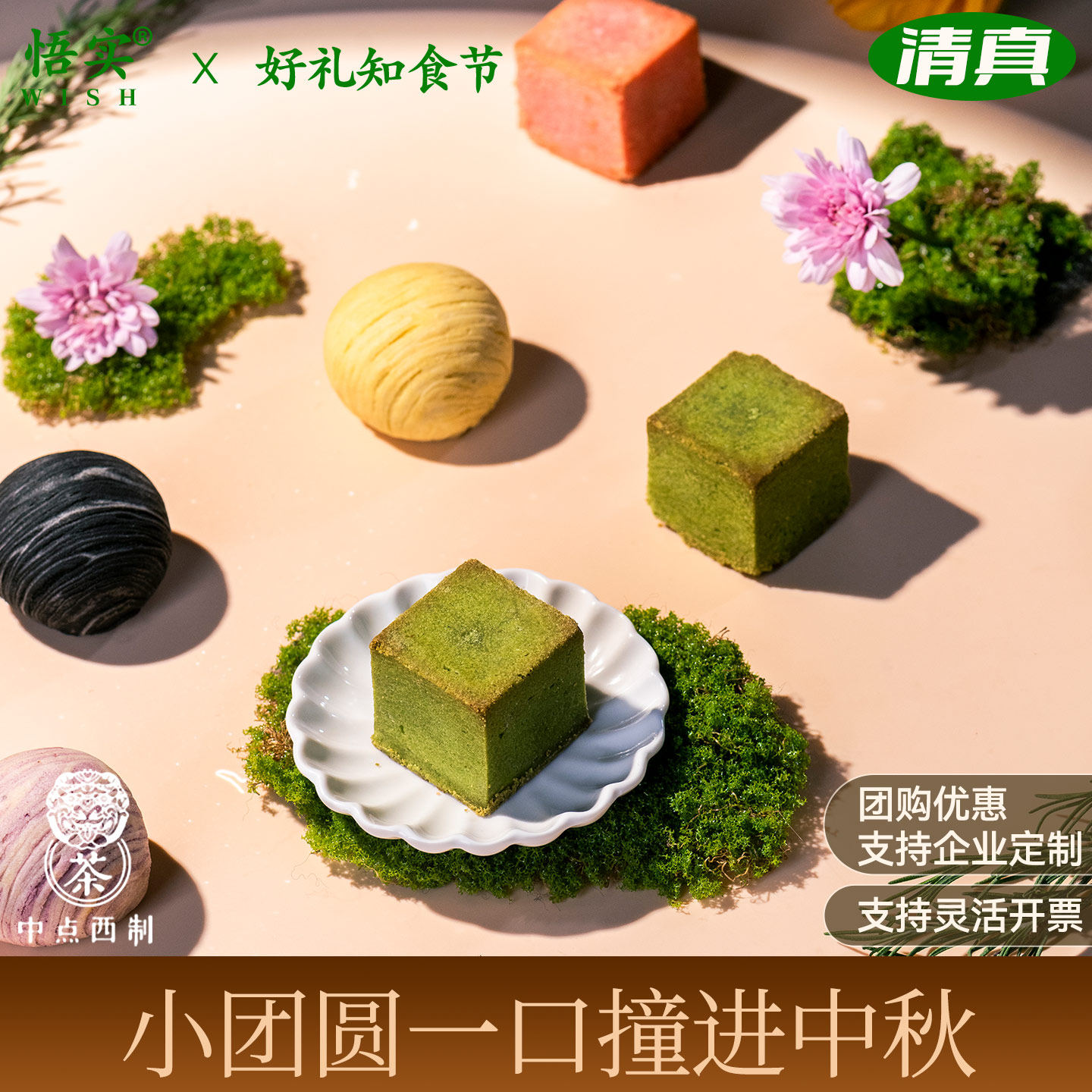 清真酥皮月饼星球酥中式糕点散装茶点苏式流心中秋节送礼团购定制