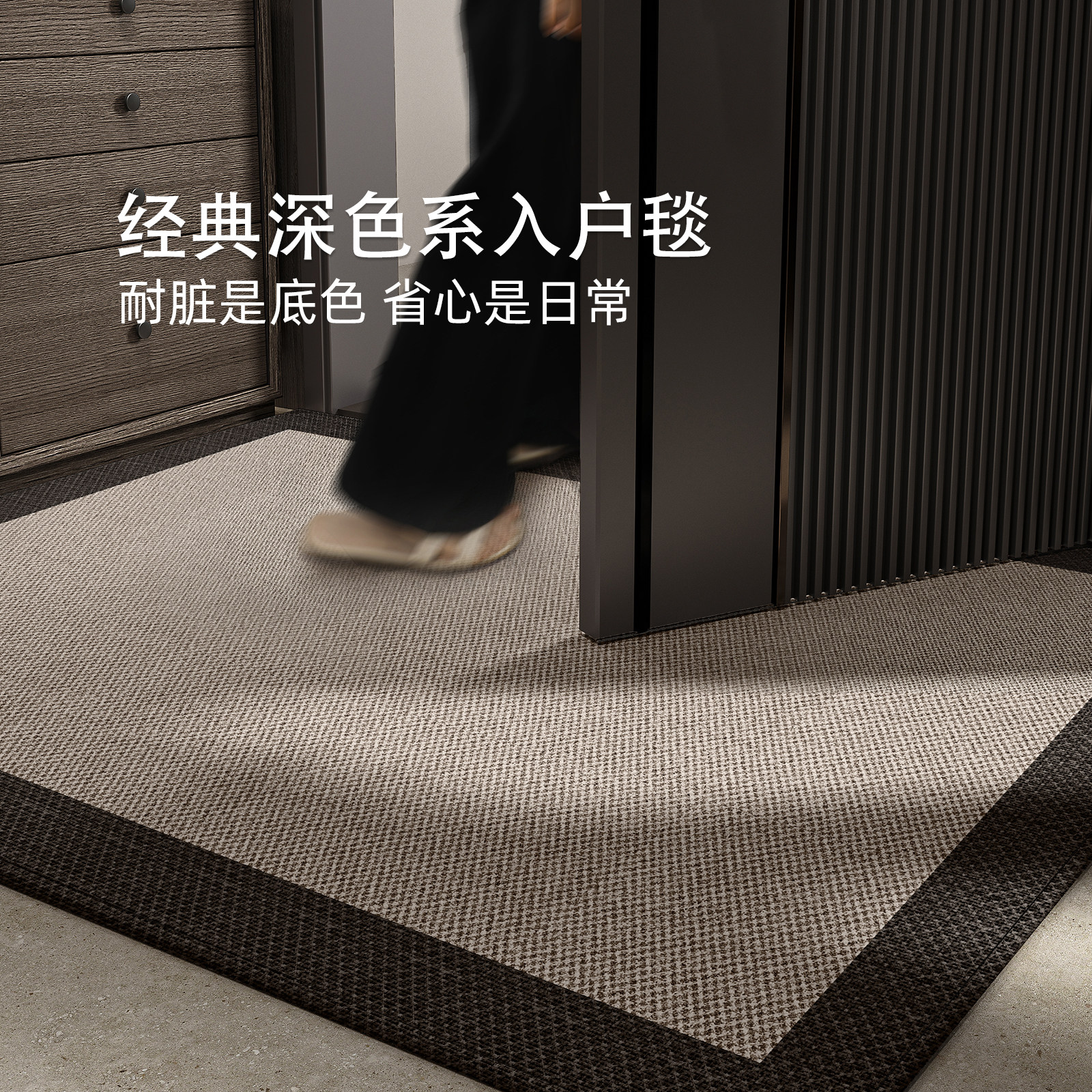 德国入户门地垫高级感进门耐脏防滑玄关家用自由裁剪中古脚踏垫子,淘宝优惠券,粉丝福利购,淘宝优惠卷