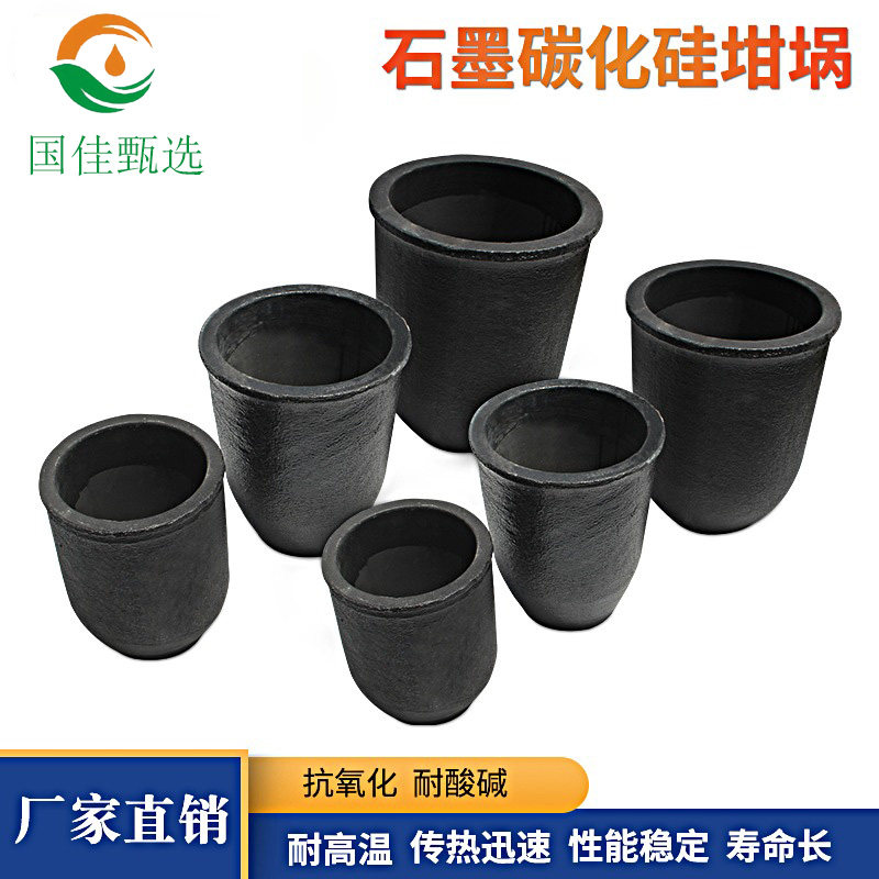 碳化硅石墨坩埚感应电炉高温炉专用坩埚熔铜融铝熔银熔金耐2200度,淘宝优惠券,粉丝福利购,淘宝优惠卷