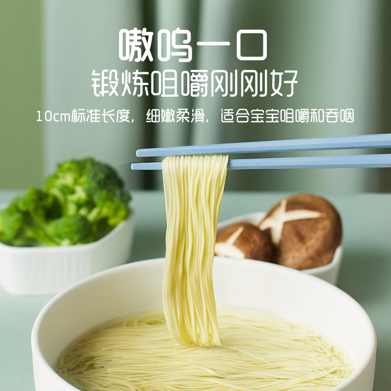 英氏婴幼儿面条原味西兰花香菇营养线挂面儿童宝宝婴儿辅食面6月