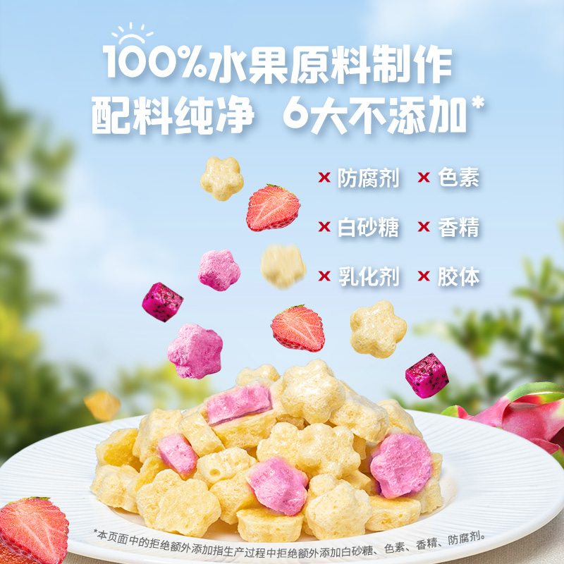 英氏忆小口水果溶溶豆宝宝营养零食益生菌奶豆官方正品旗舰店同款