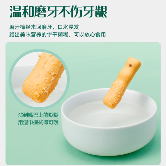 Yingshi infant teething stick with holes and rope without added salt