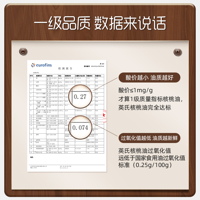 英氏有机核桃油亚麻籽油营养油食用油拌饭拌面调味旗舰店商超同款 - 图3