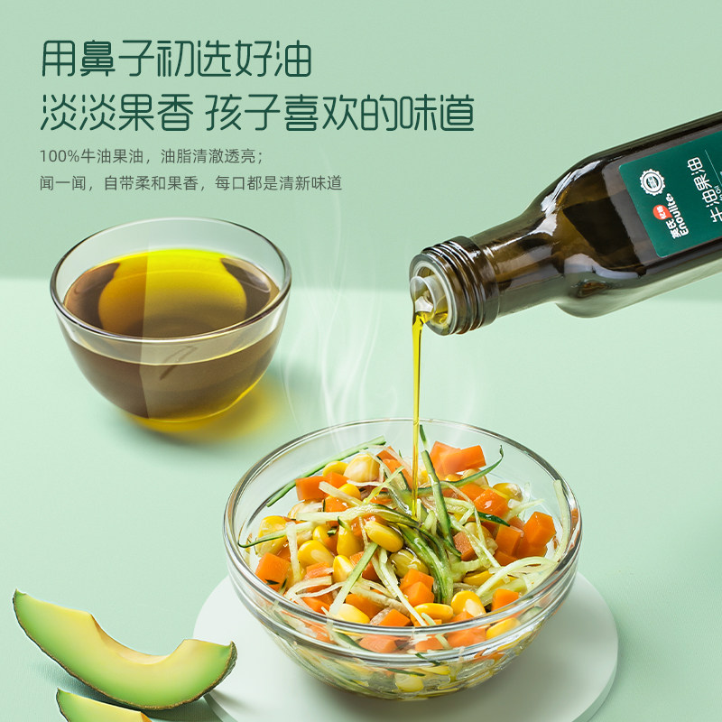 英氏牛油果油宝宝辅食旗舰店食用油 英氏铺子宝食用油