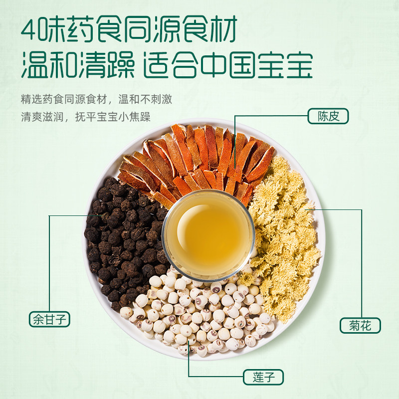  英氏铺子宝清凉/调理/奶伴